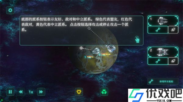 太空威胁
