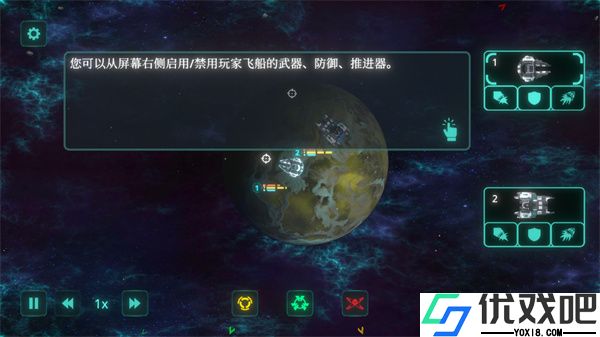 太空威胁