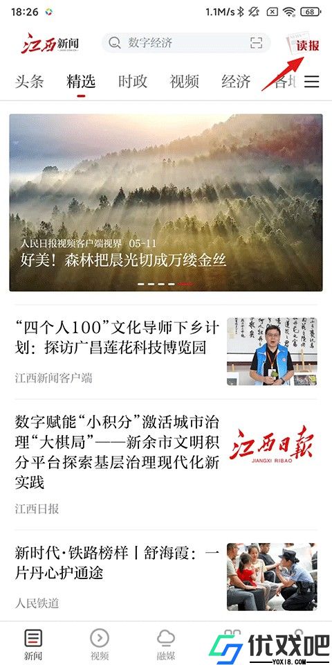江西新闻