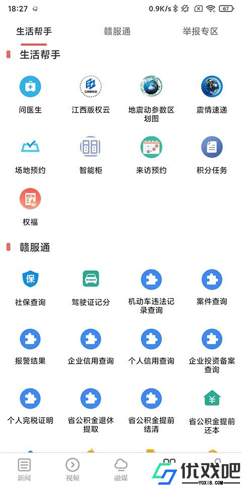 江西新闻