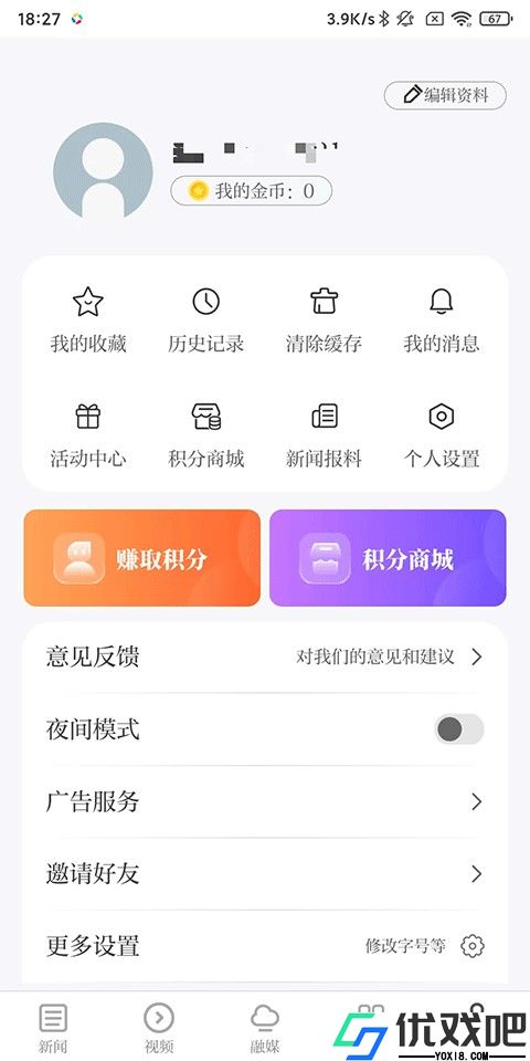 江西新闻