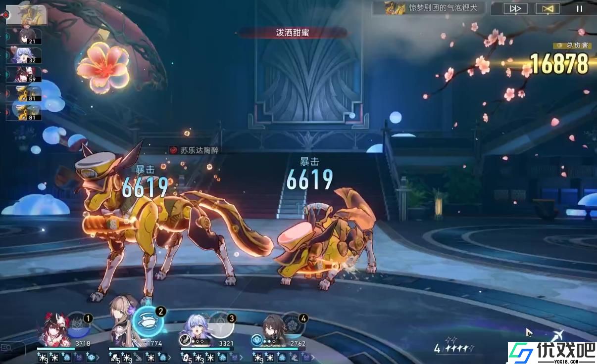 崩坏星穹铁道惊梦剧团怎么打