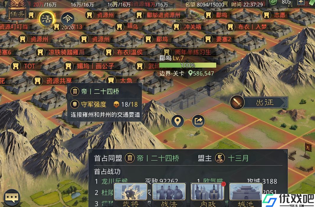 率土之滨新手前期该干什么