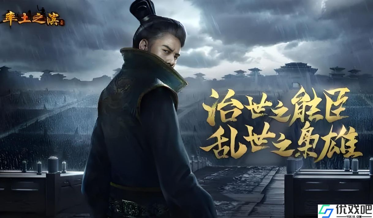 率土之滨新手前期该干什么