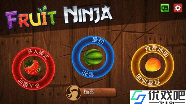 水果忍者经典旧版