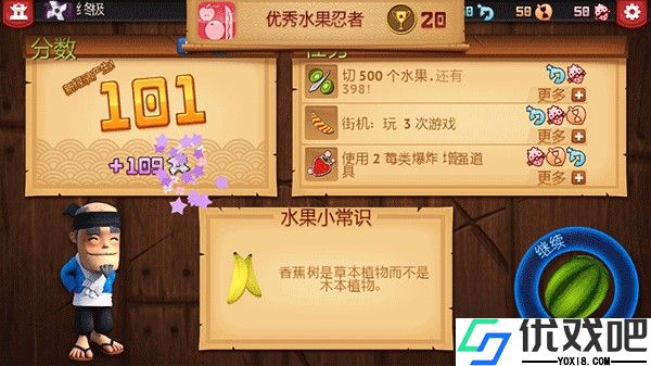 水果忍者经典旧版