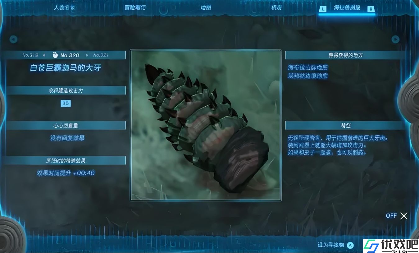 王国之泪巨霸迦马怎么打