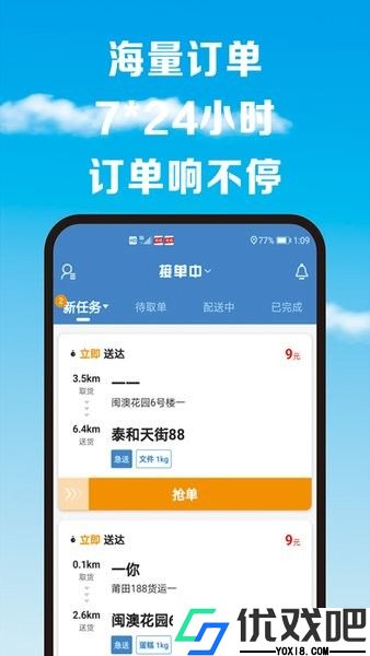 拎达骑士