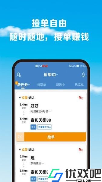 拎达骑士