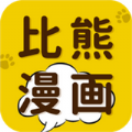 比熊漫画最新无广告阅读
