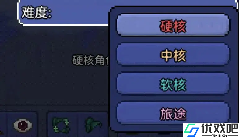 泰拉瑞亚模式怎么选择