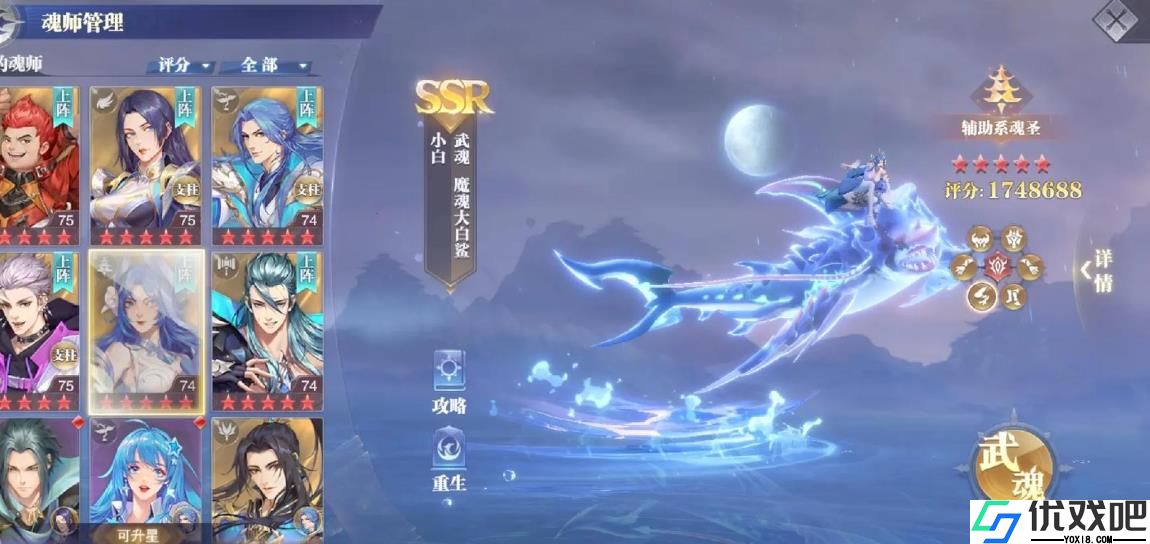 斗罗大陆魂师对决阵容怎么搭配