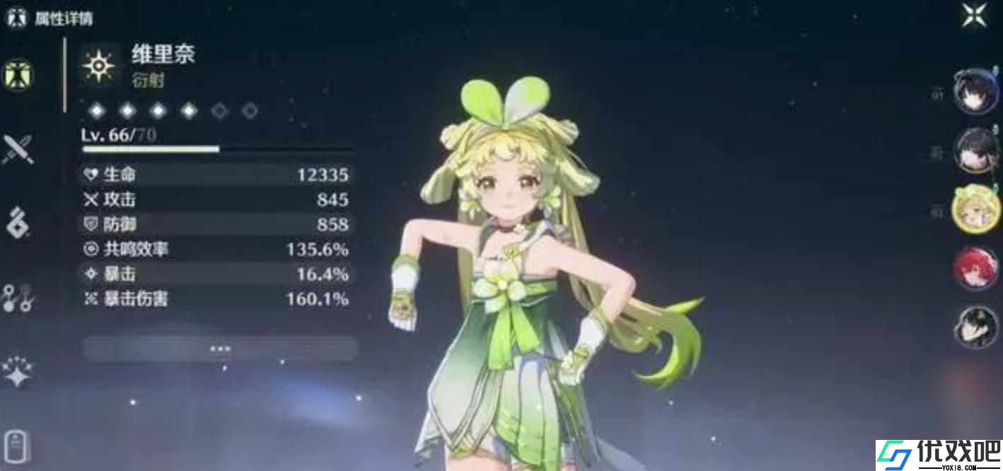鸣潮维里奈武器怎么选