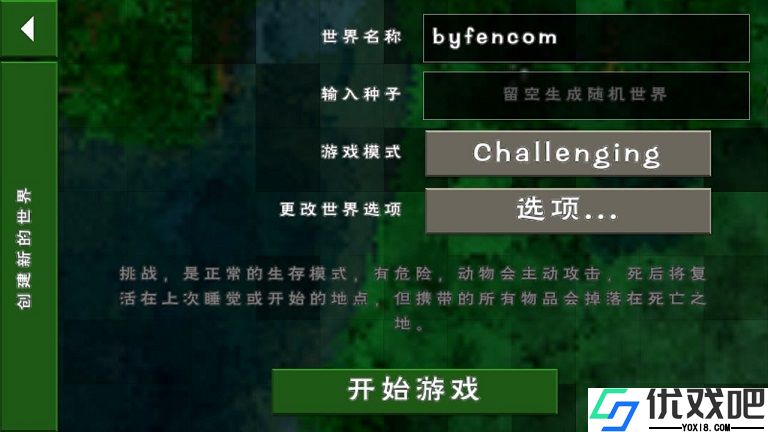 生存战争机器人模组