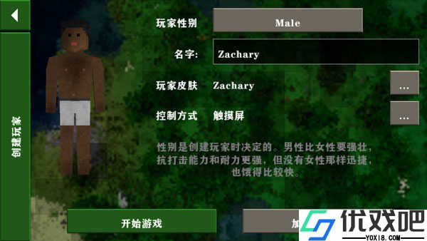 生存战争机器人模组