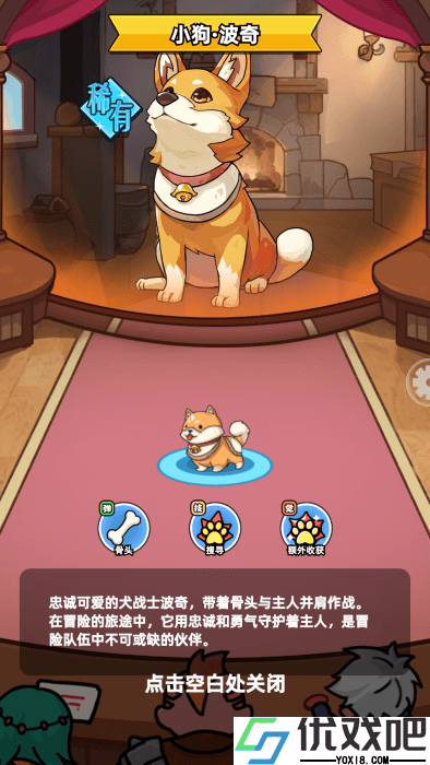 伙伴弹途