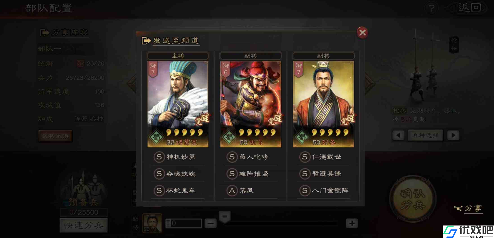 三国志战略版如何玩张飞