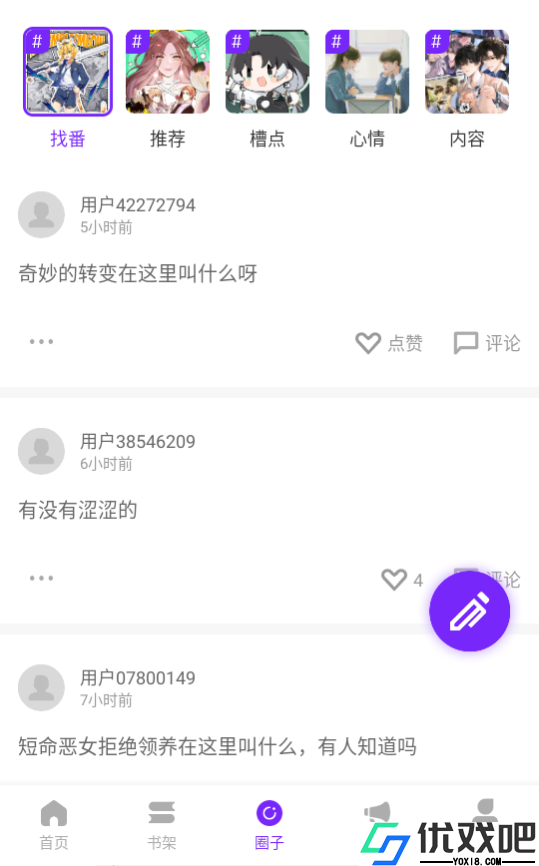零界绘漫画