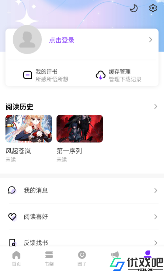 零界绘漫画