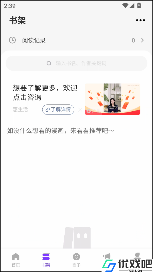 零界绘漫画