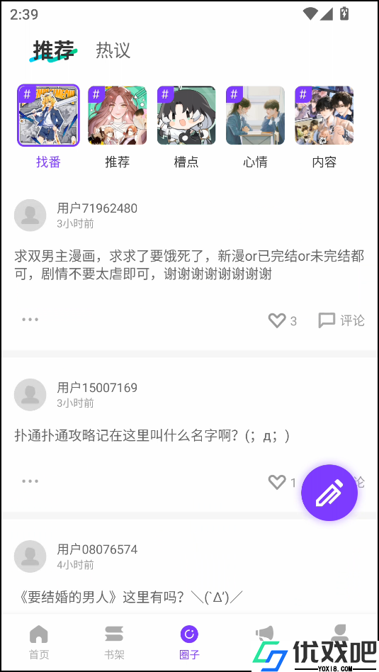 零界绘漫画