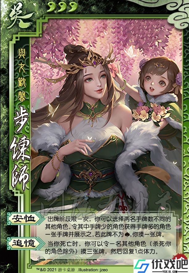 三国杀界孙尚香技能怎么使用