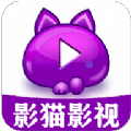 影猫影视高清版