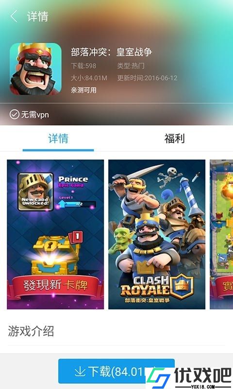 快吧游戏盒官方版