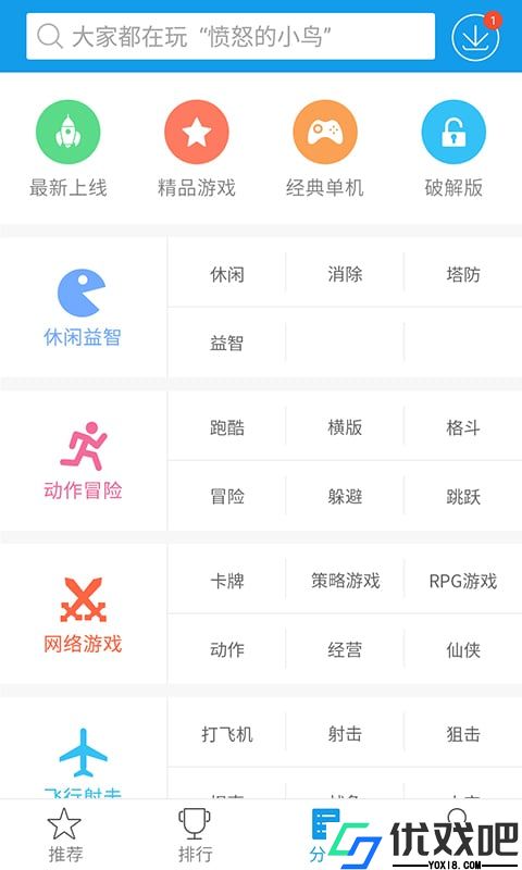 快吧游戏盒官方版