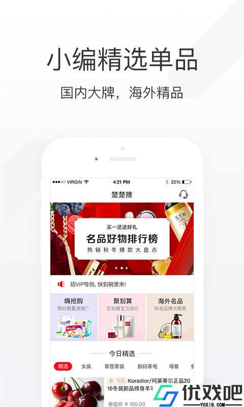 楚楚推
