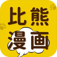 比熊漫画终身vip版