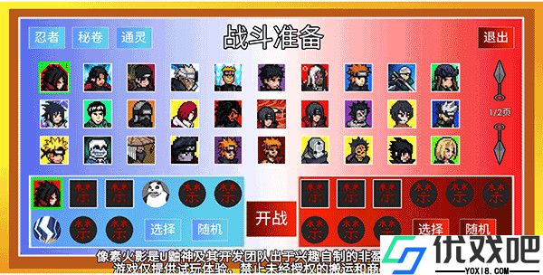 像素火影单机版