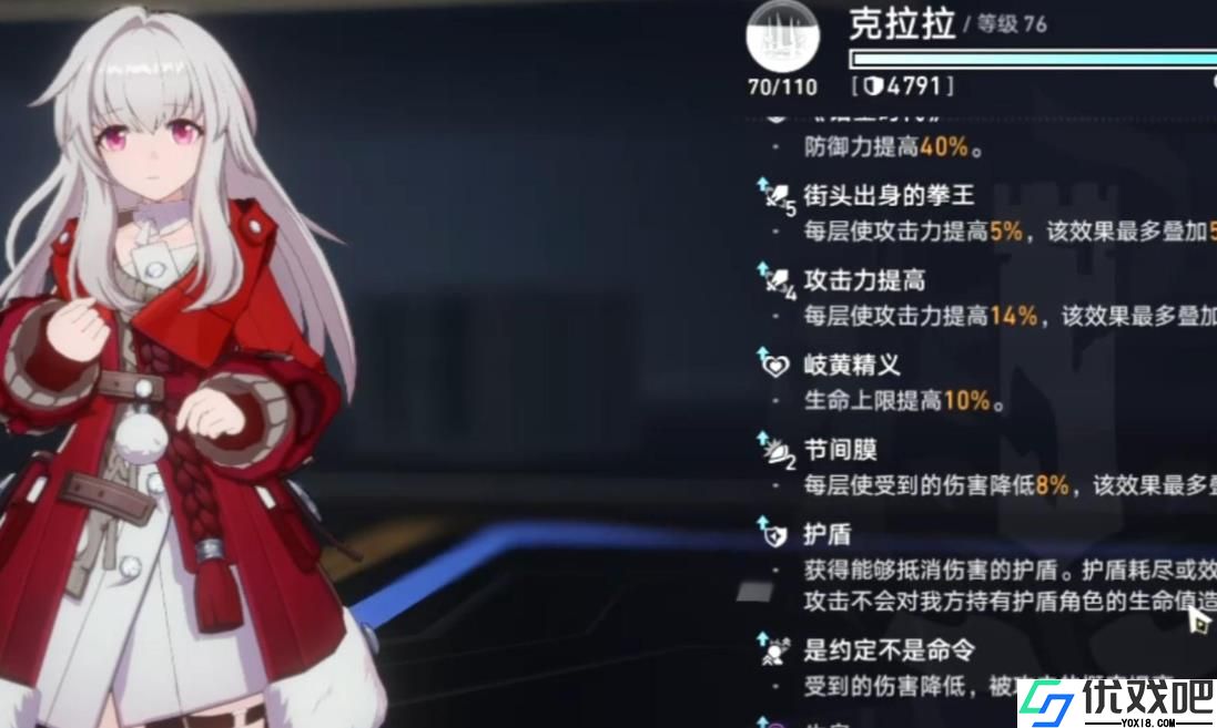 崩坏星穹铁道克拉拉怎么培养