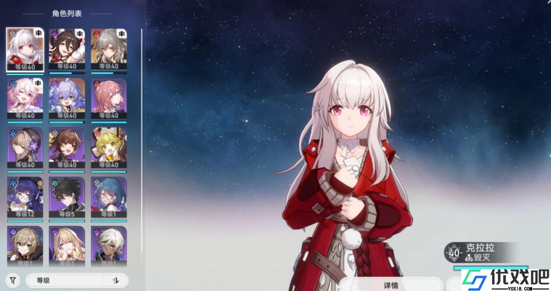 崩坏星穹铁道克拉拉怎么培养