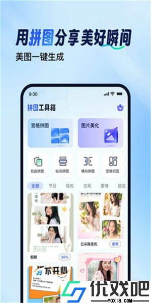 拼图工具箱