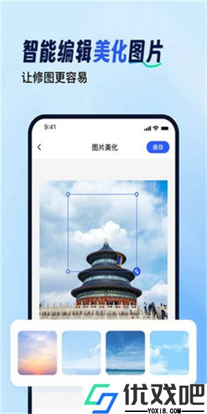拼图工具箱