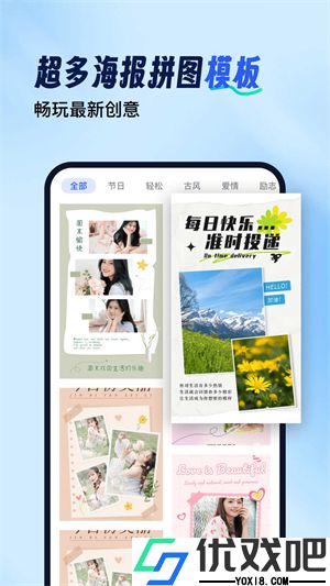 拼图工具箱