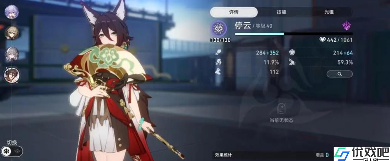 崩坏星穹铁道停云当前版本怎么样
