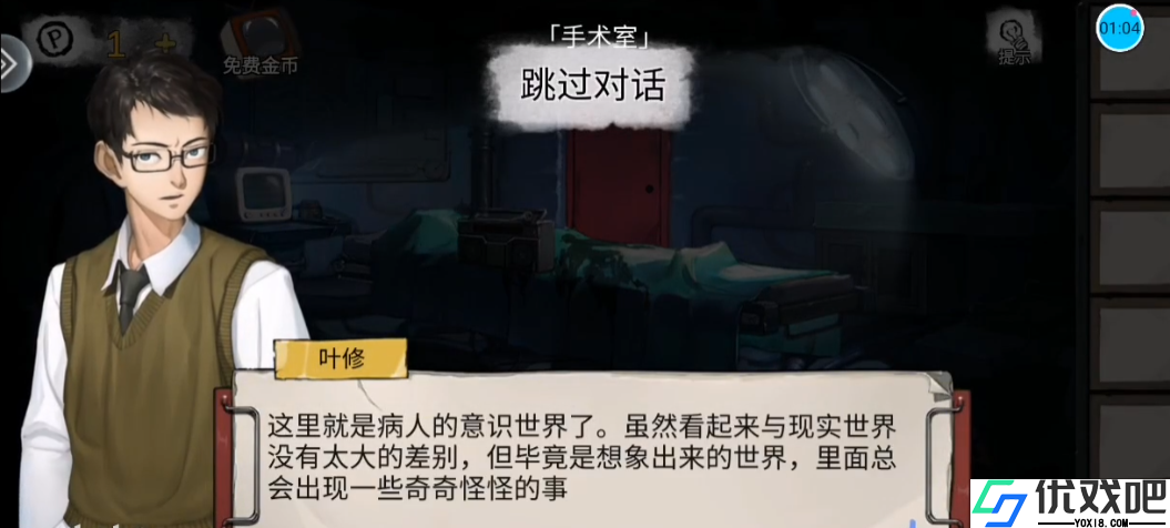 密室逃脱绝境无人医院怎么过关