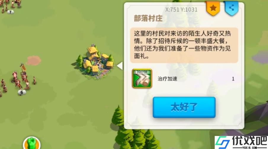 万国觉醒新手压堡攻略是什么