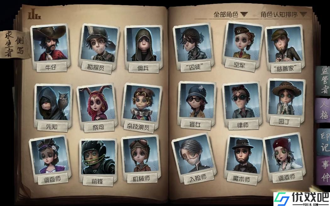 第五人格求生者上分技巧有哪些