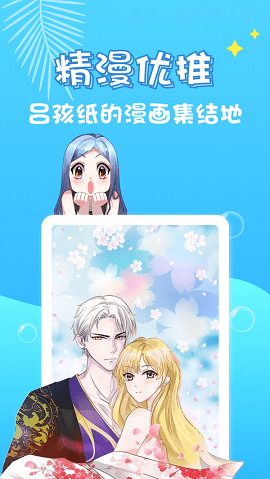 cc动漫APP