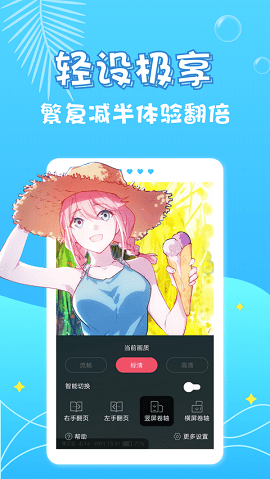 cc动漫APP
