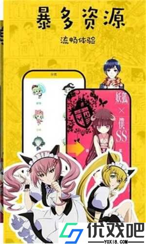 香蕉漫画免费漫画
