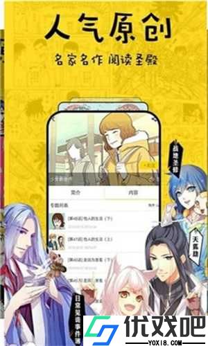 香蕉漫画免费漫画