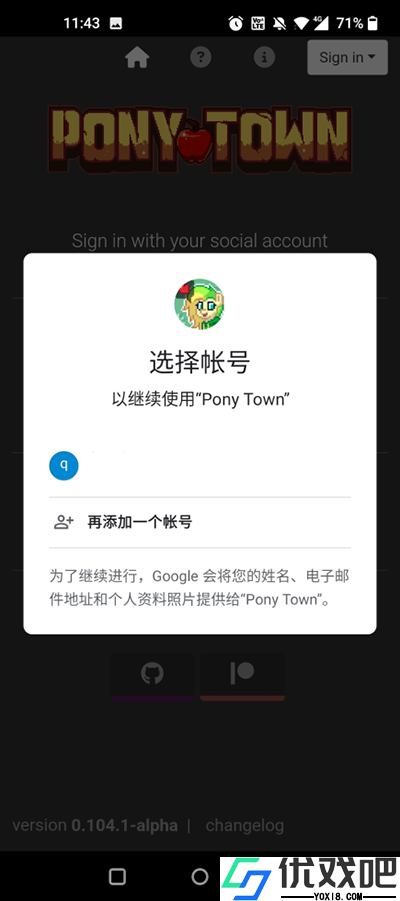 小马镇ponytown