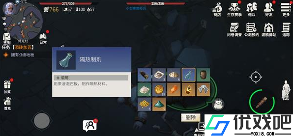 冰原守卫者隔热剂有什么用