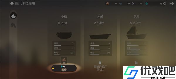 荒岛余生游戏