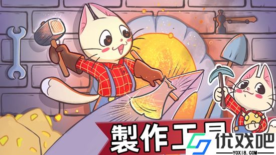 Meows Cat Island Farm(喵斯猫岛农场)