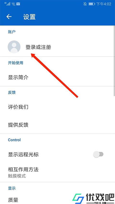 TeamViewer远程